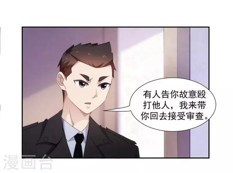 第88话 第8页