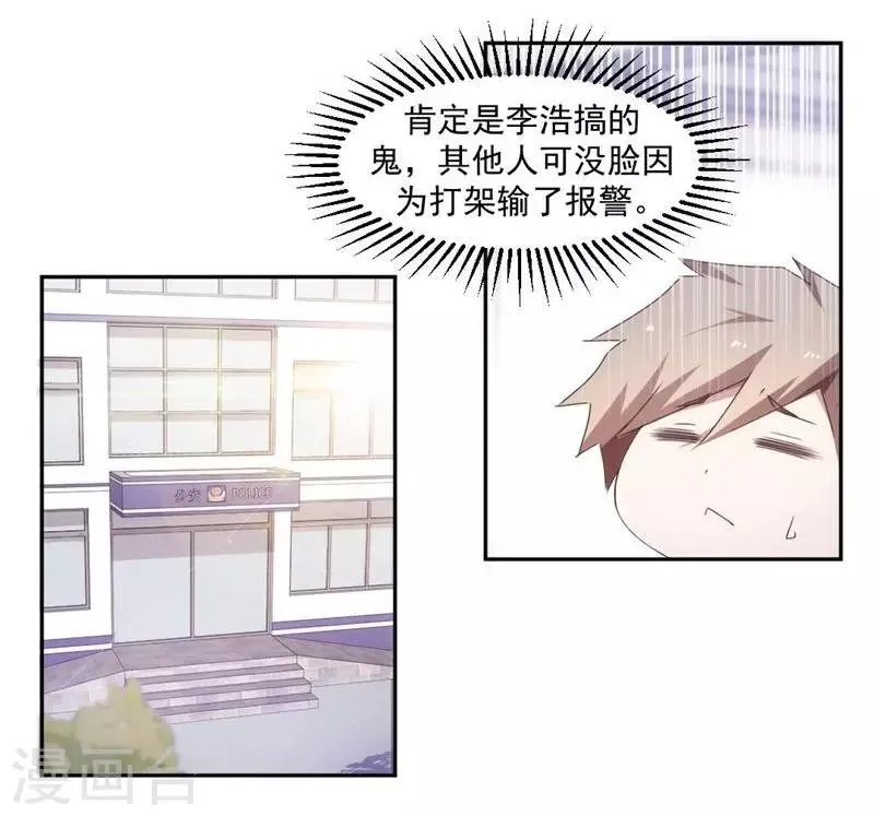 第89话 第1页