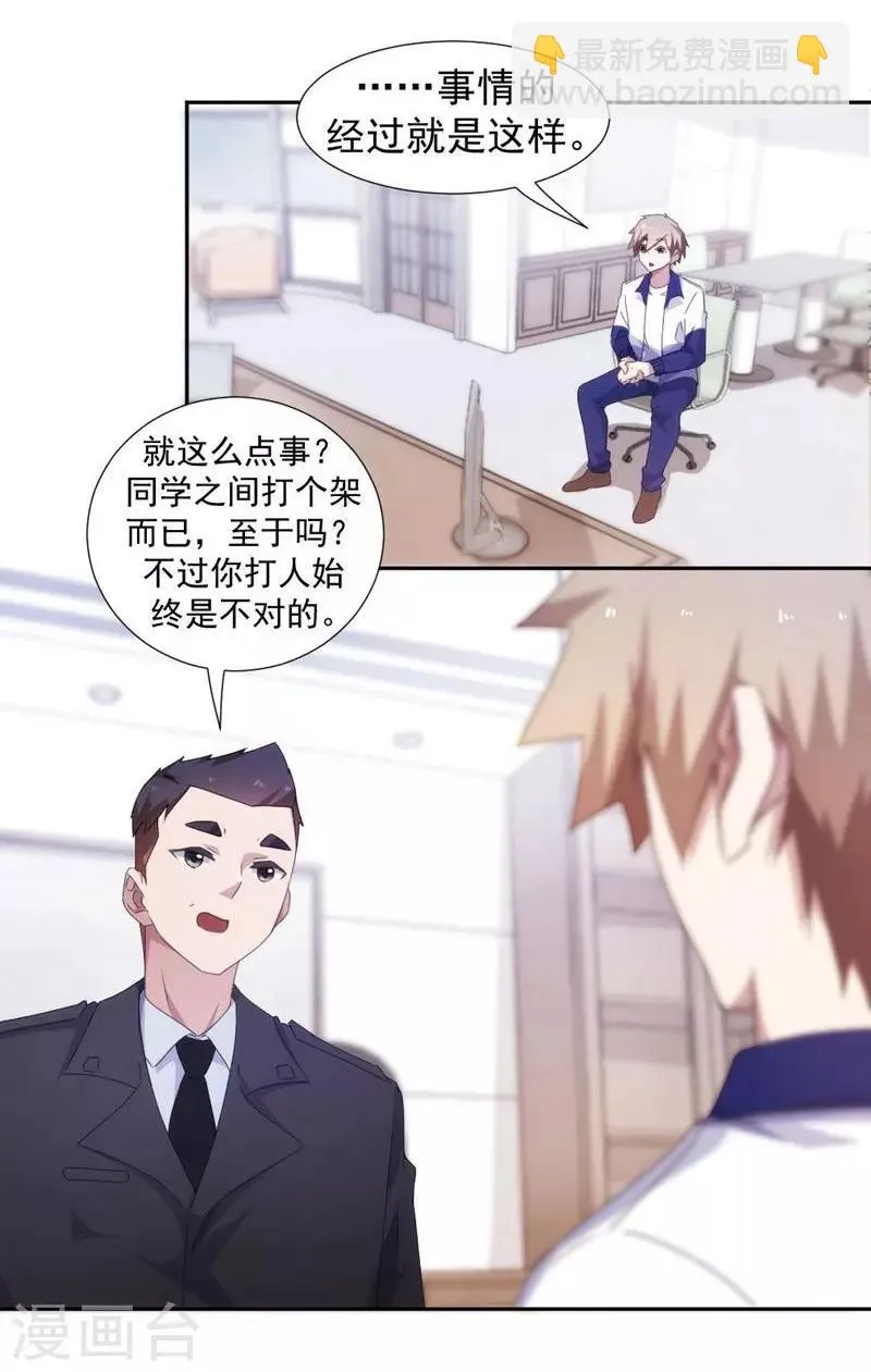 第89话 第2页