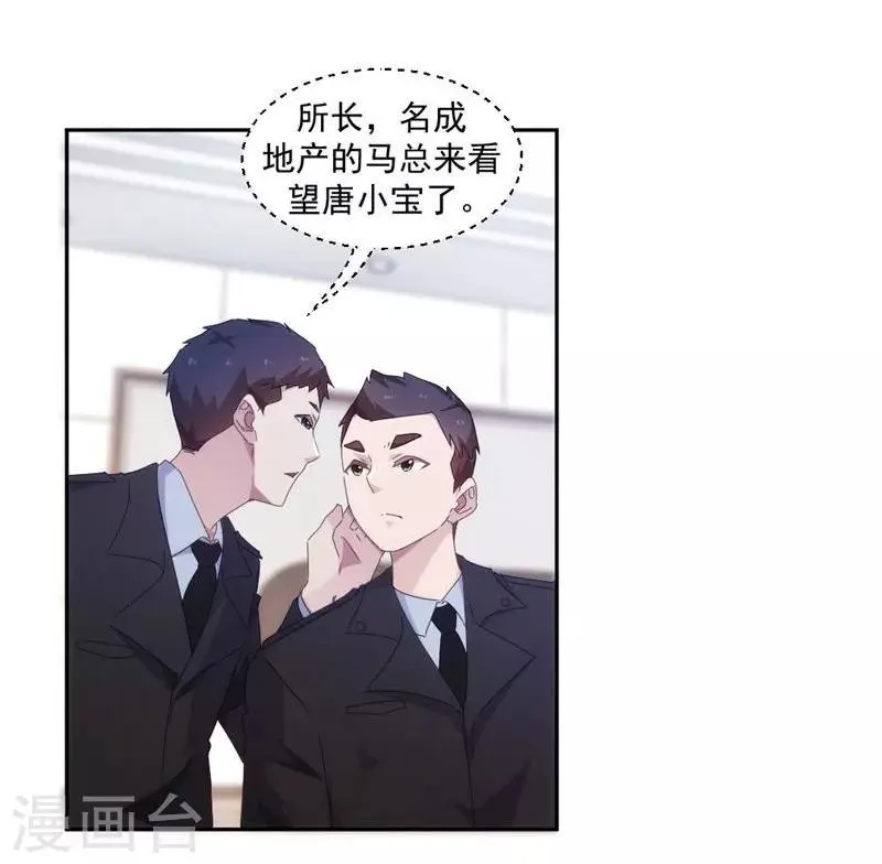 第89话 第3页