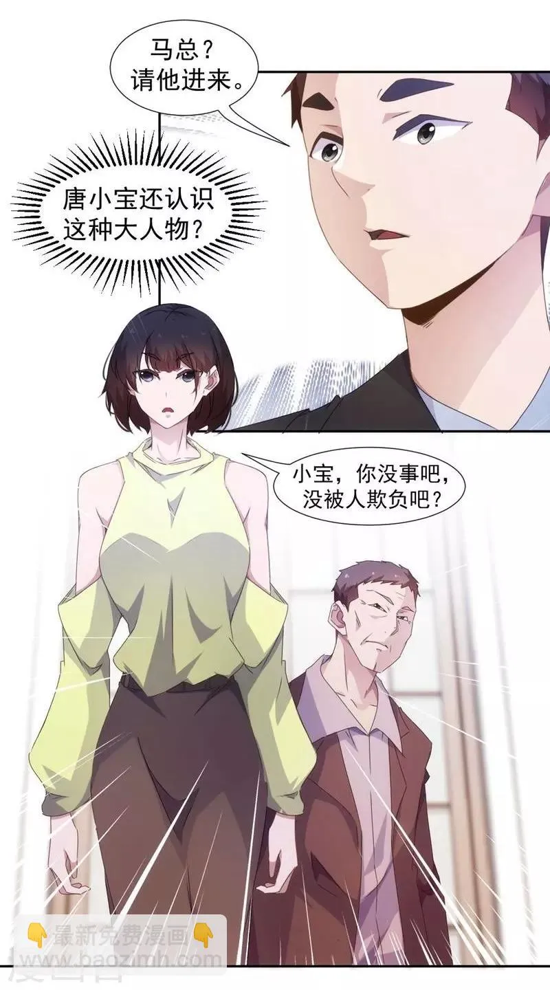 第89话 第4页