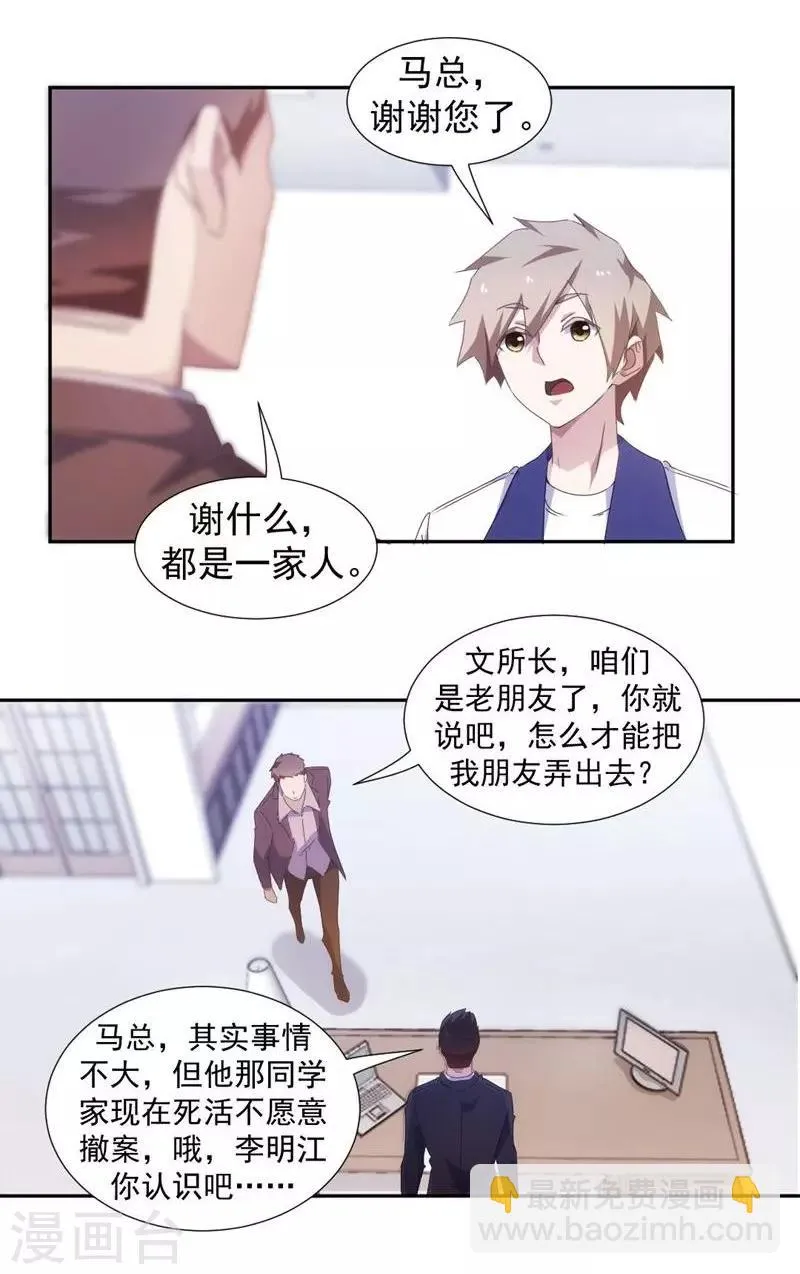 第89话 第5页