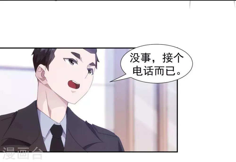 第90话 第2页