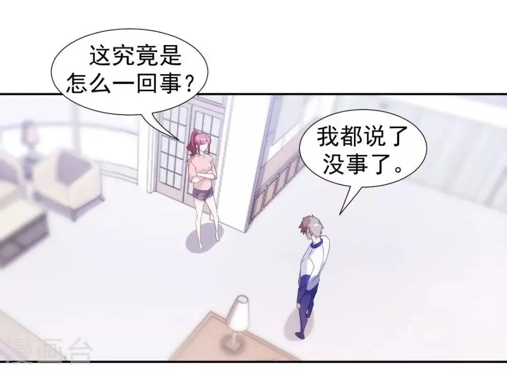 第90话 第6页