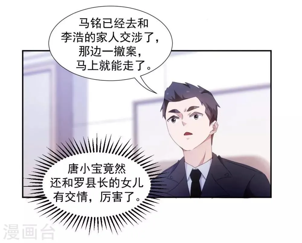 第90话 第7页