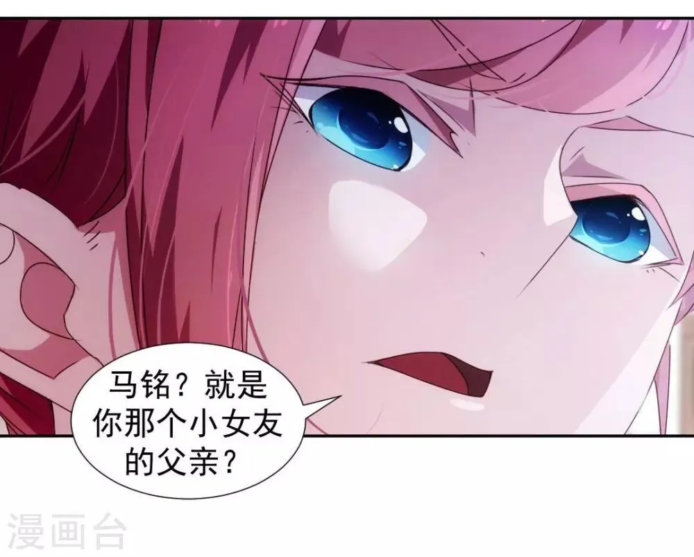 第90话 第8页