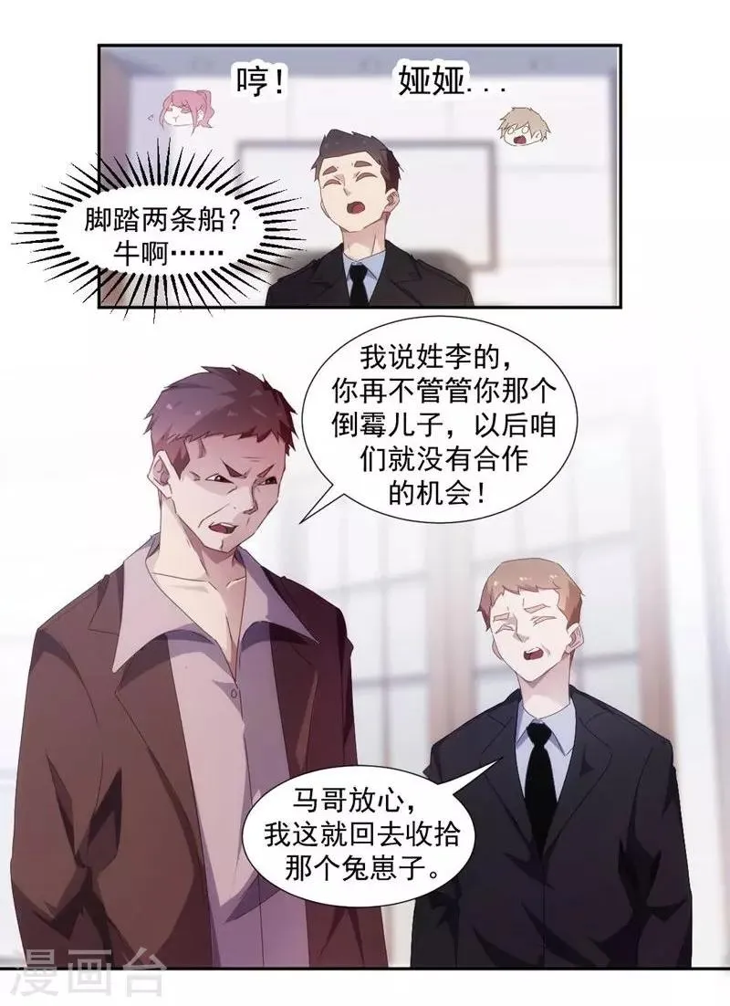 第91话 第1页