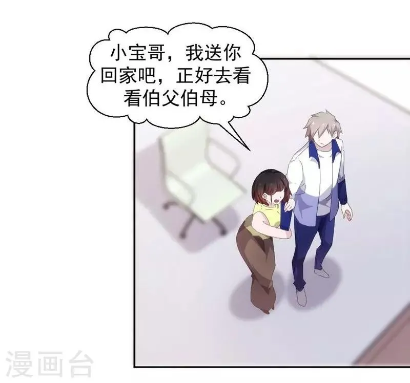 第91话 第2页