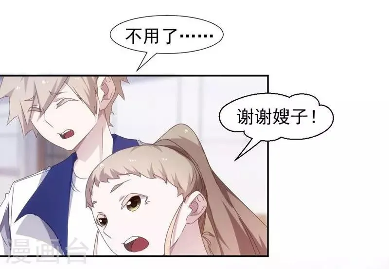第91话 第3页