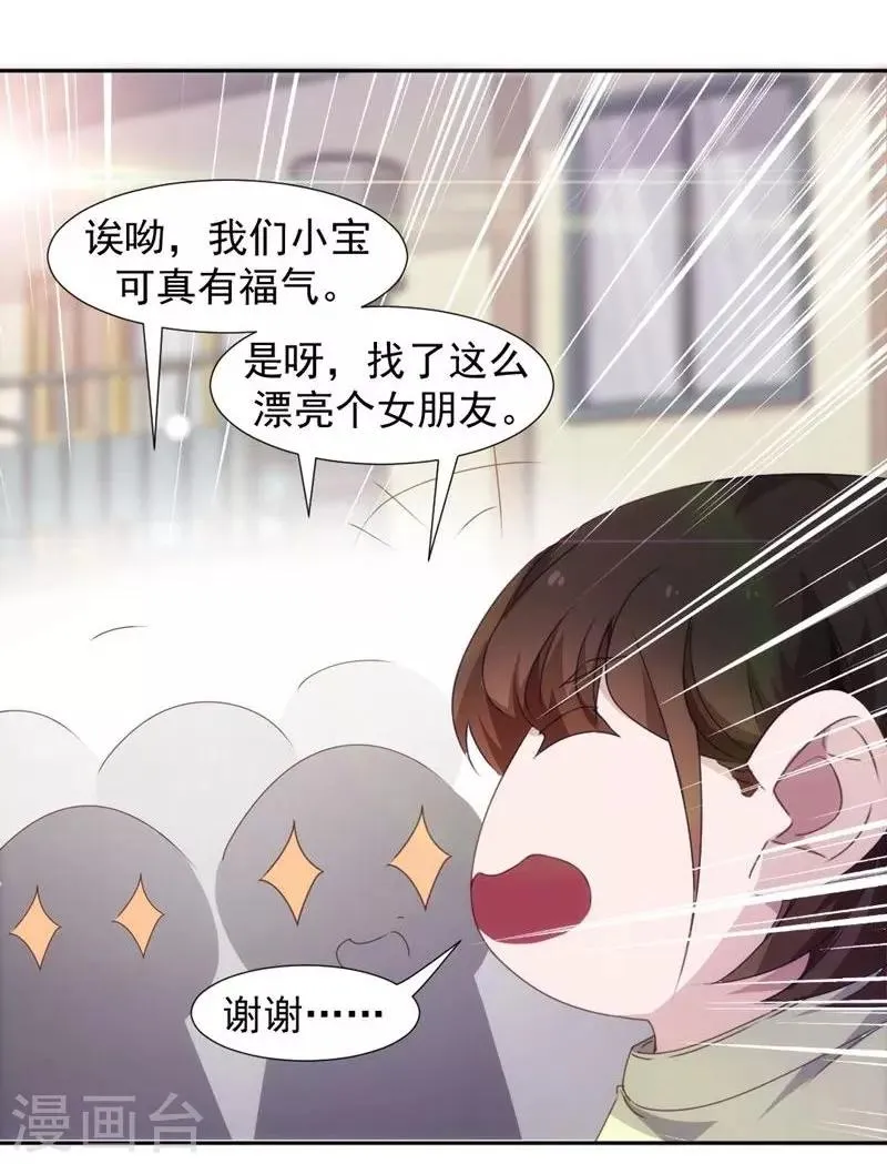 第91话 第7页