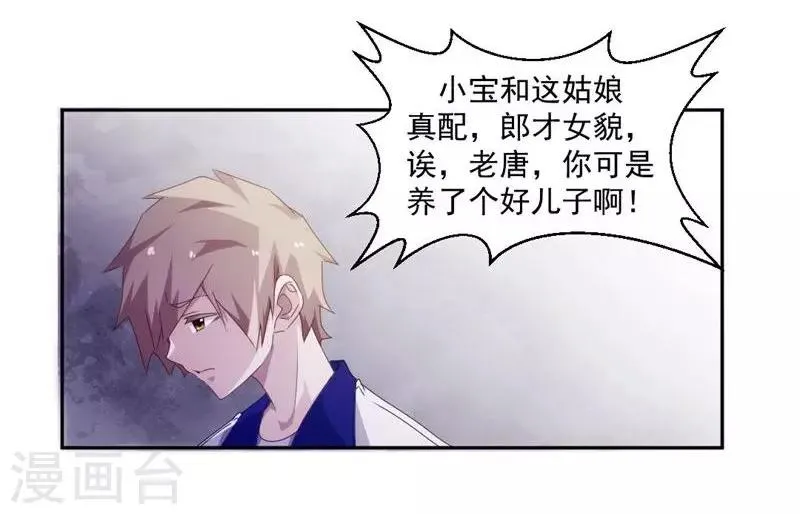 第91话 第8页