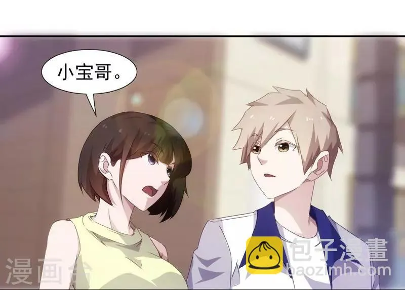 第91话 第9页