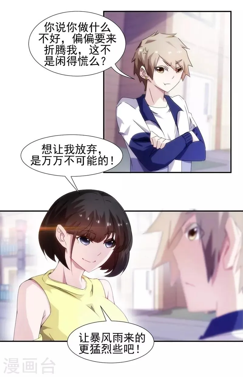 第92话 第1页