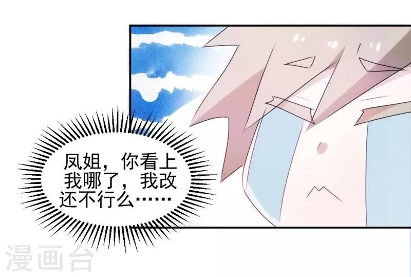 第92话 第2页