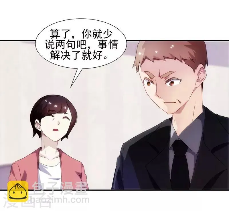 第92话 第4页