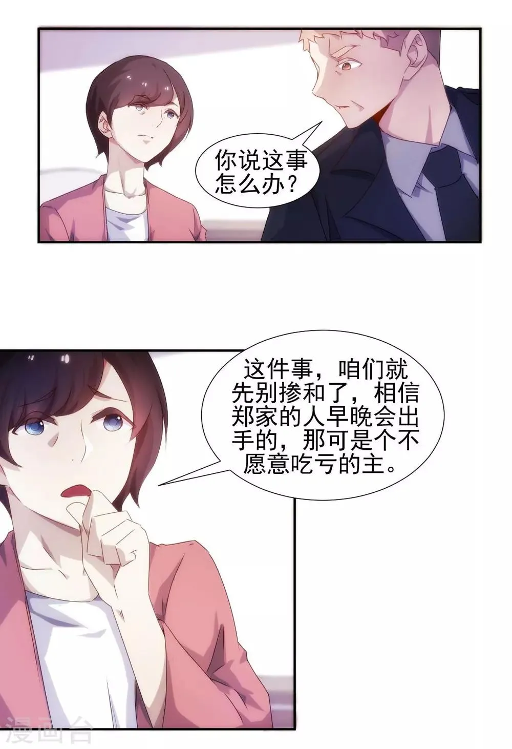 第93话 第1页