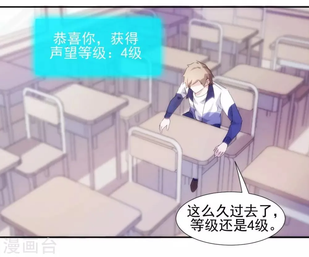 第93话 第3页