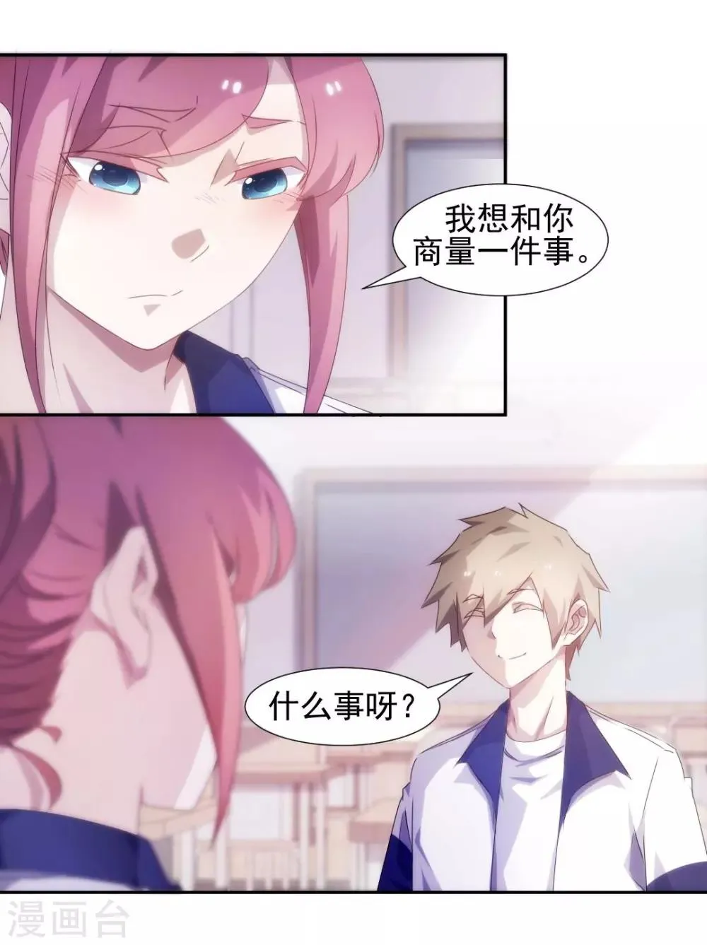 第93话 第6页