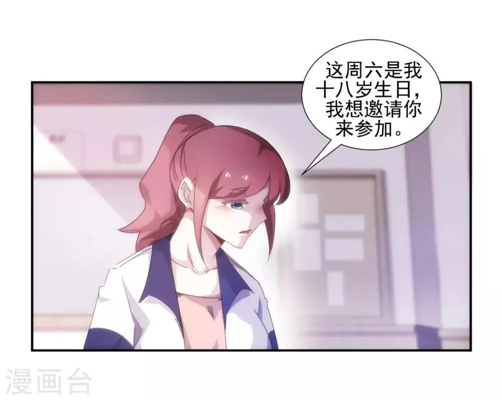 第93话 第7页