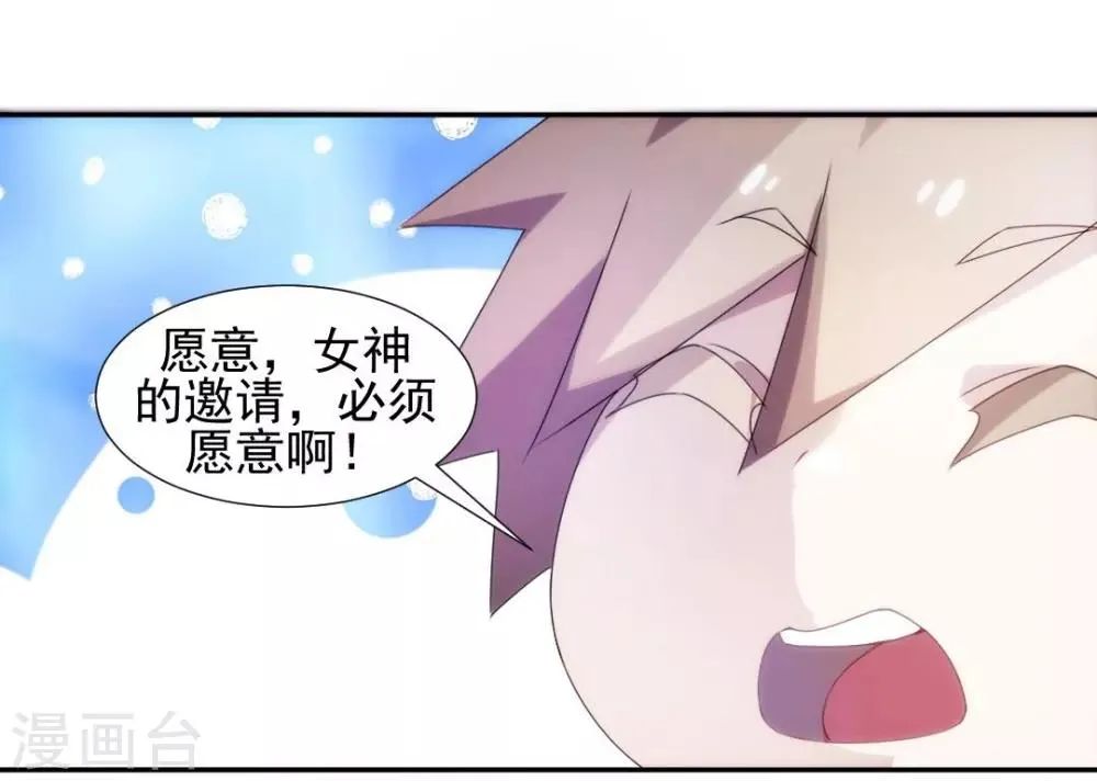 第93话 第8页
