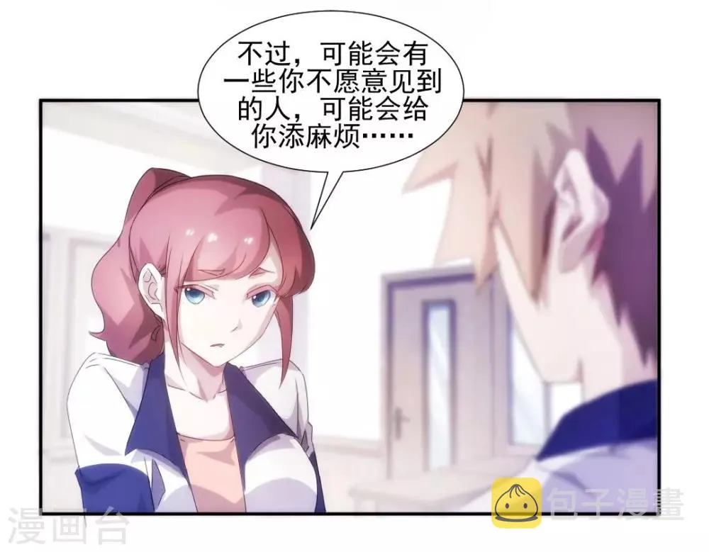第93话 第9页