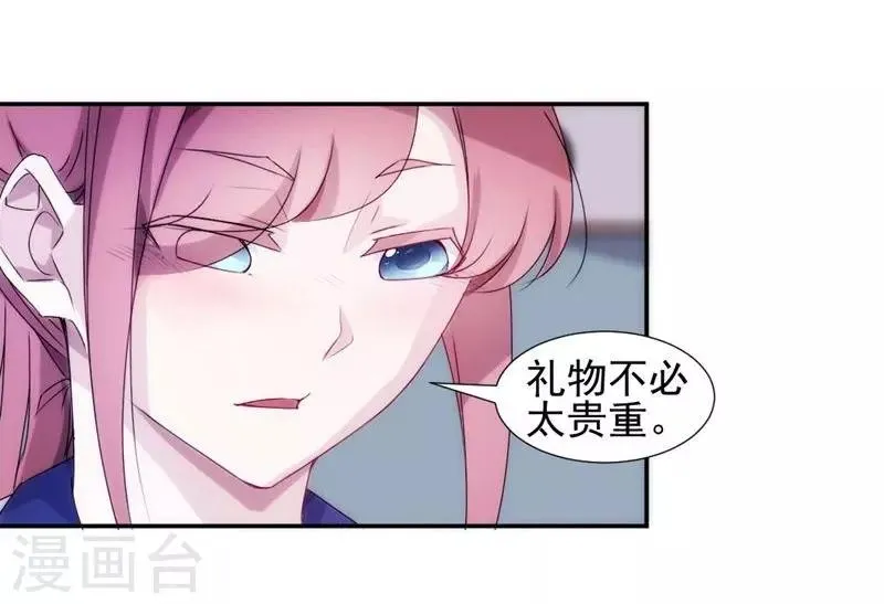 第94话 第2页