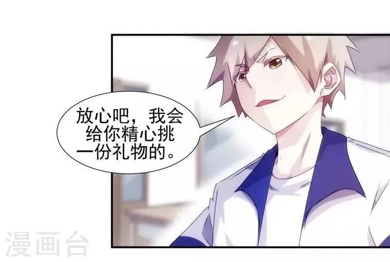 第94话 第3页