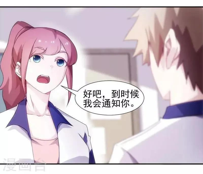 第94话 第4页