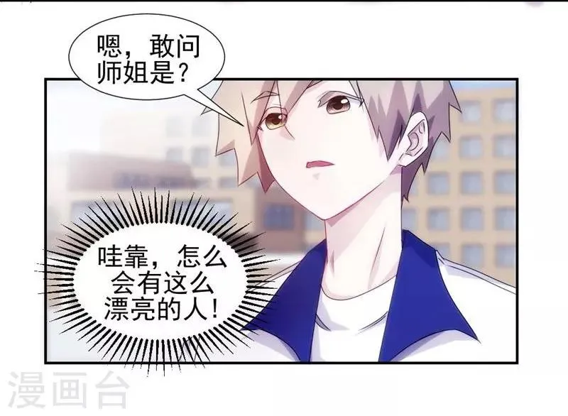 第94话 第6页