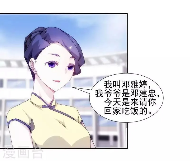 第94话 第7页