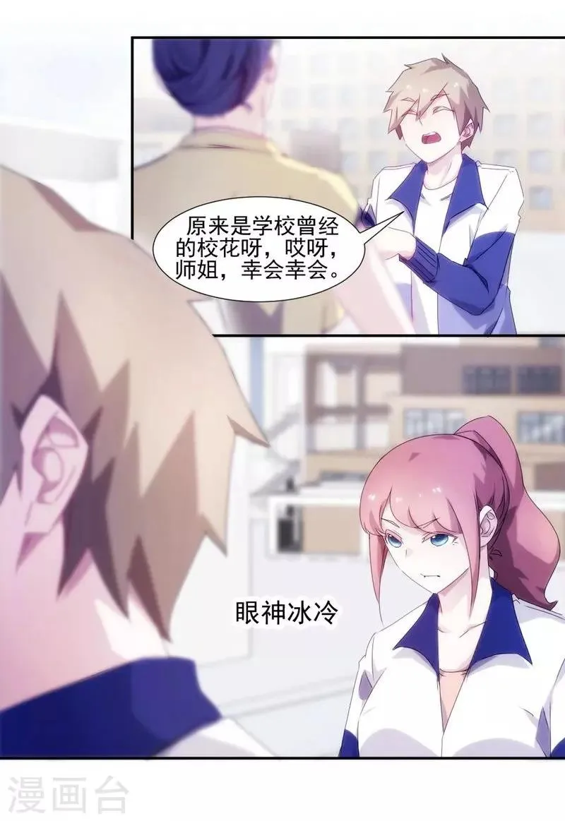 第94话 第8页