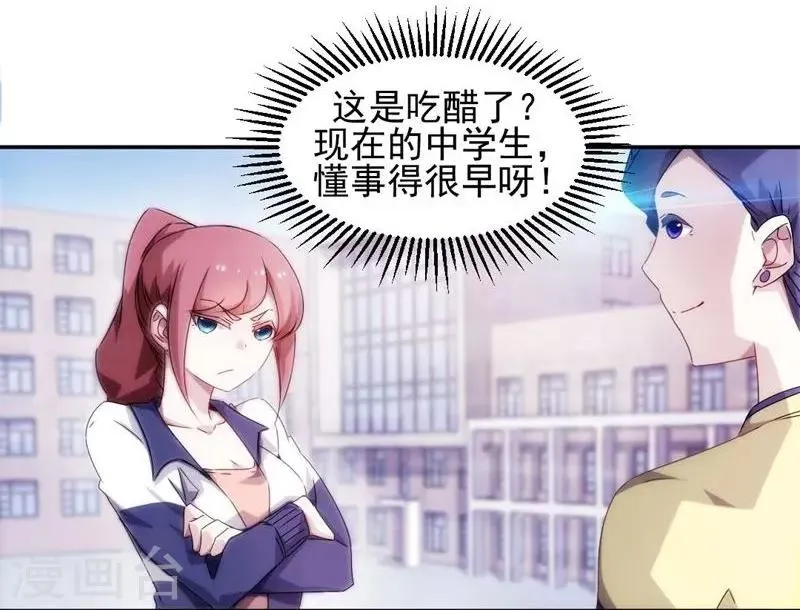 第95话 第1页