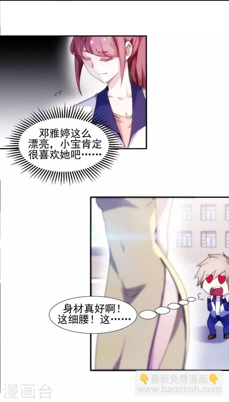 第95话 第2页