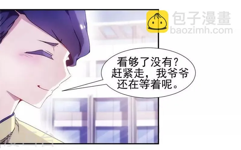 第95话 第3页