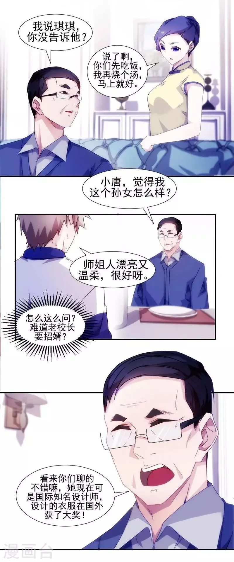 第95话 第6页