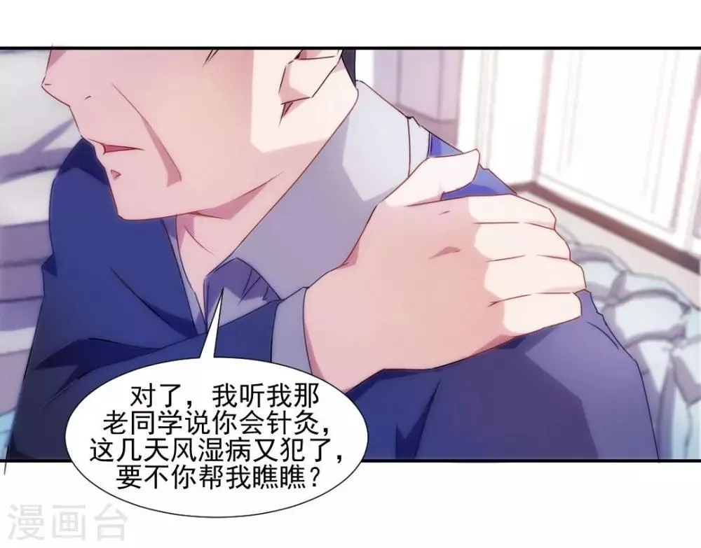 第96话 第1页