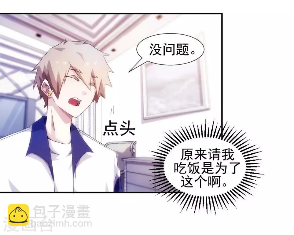 第96话 第2页