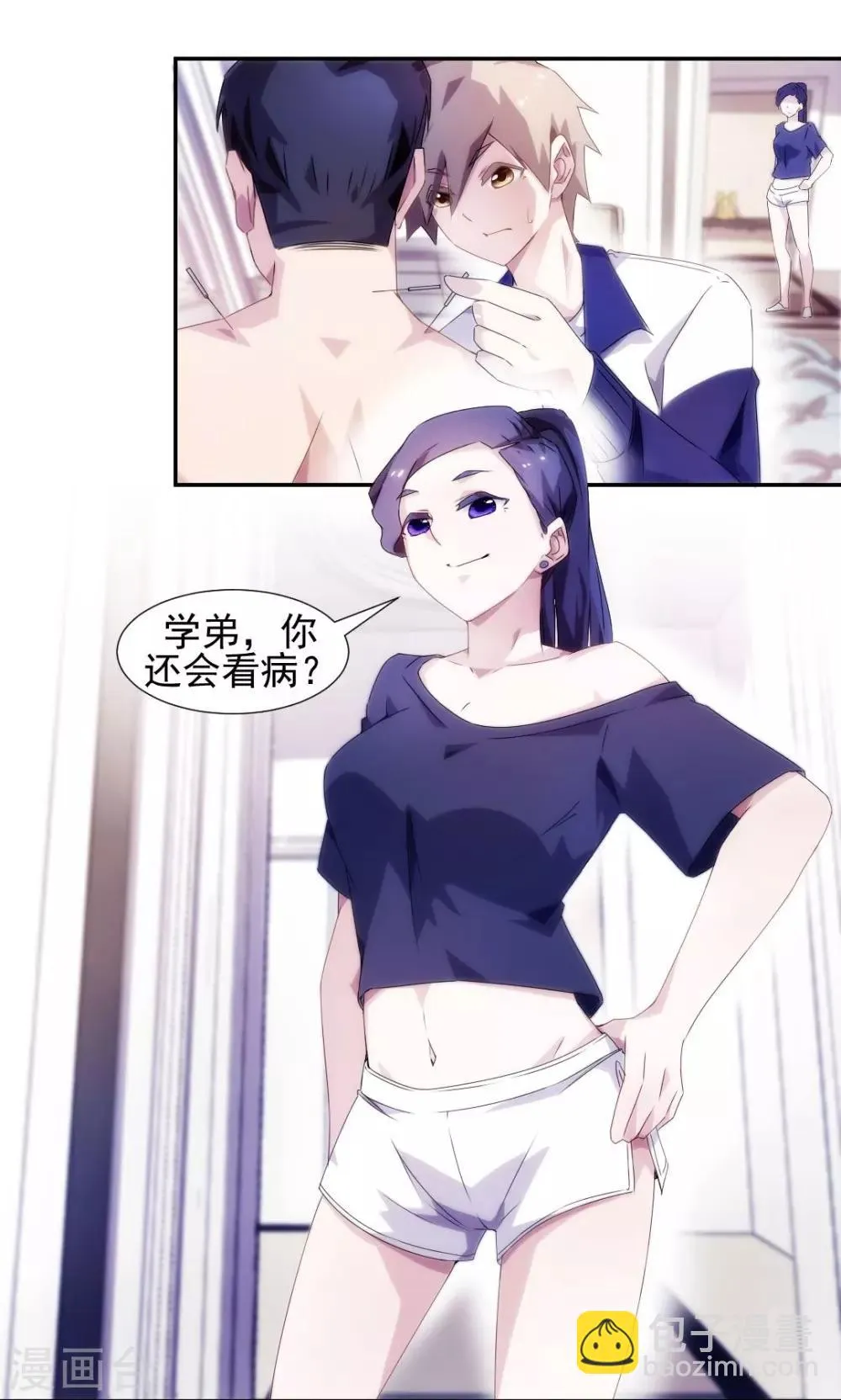 第96话 第3页