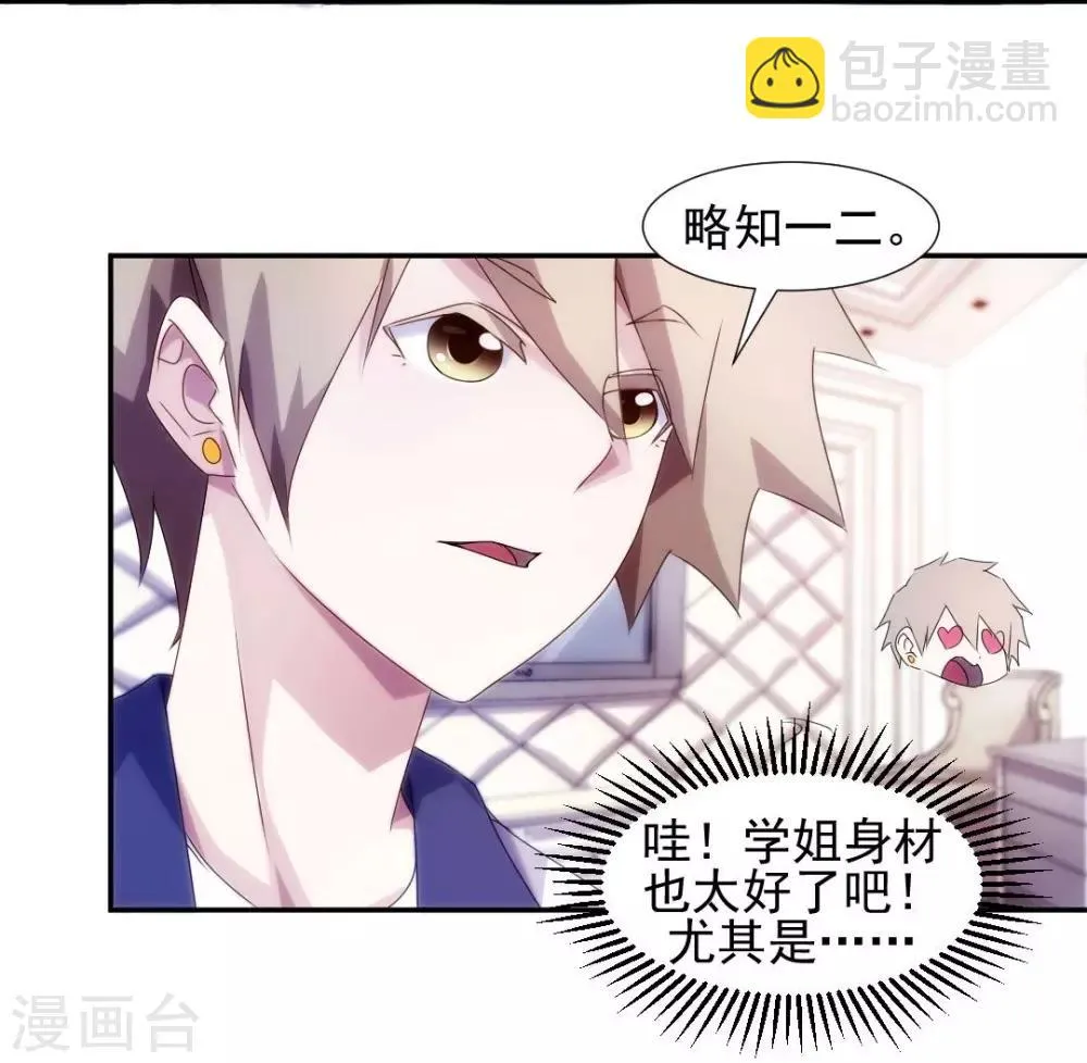 第96话 第4页
