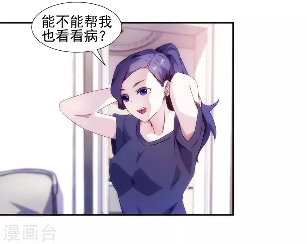 第96话 第5页