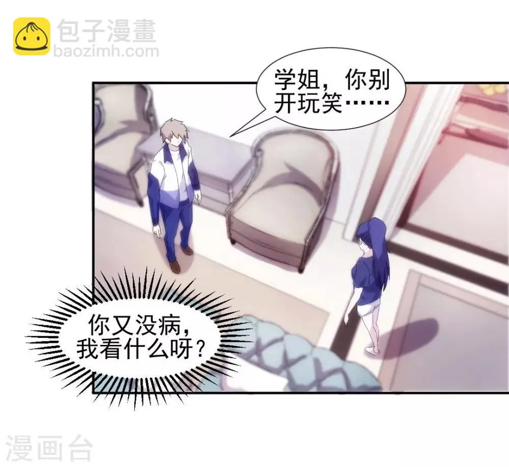 第96话 第6页