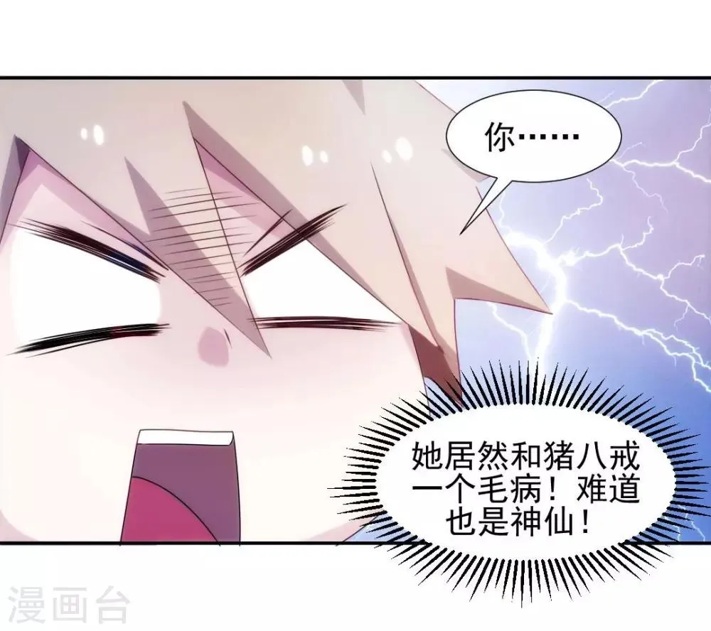 第96话 第7页