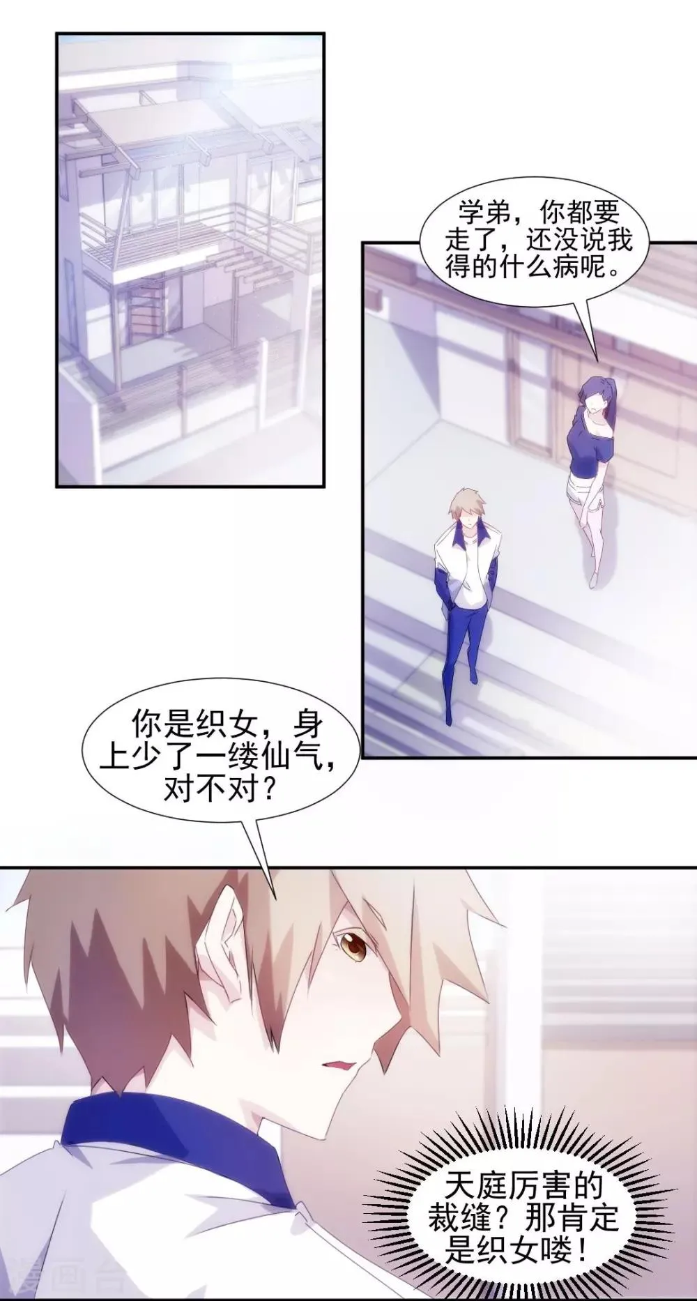 第97话 第1页