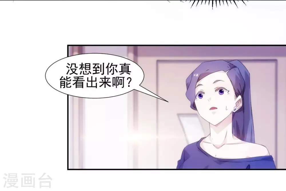 第97话 第2页