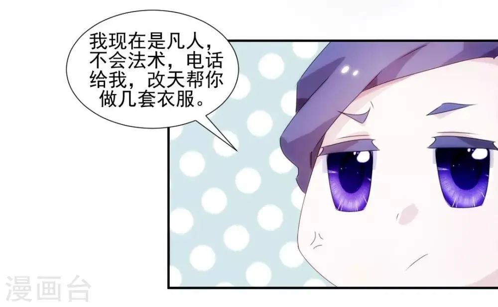 第97话 第6页