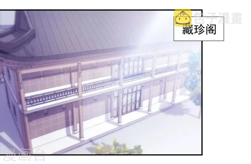 第97话 第7页