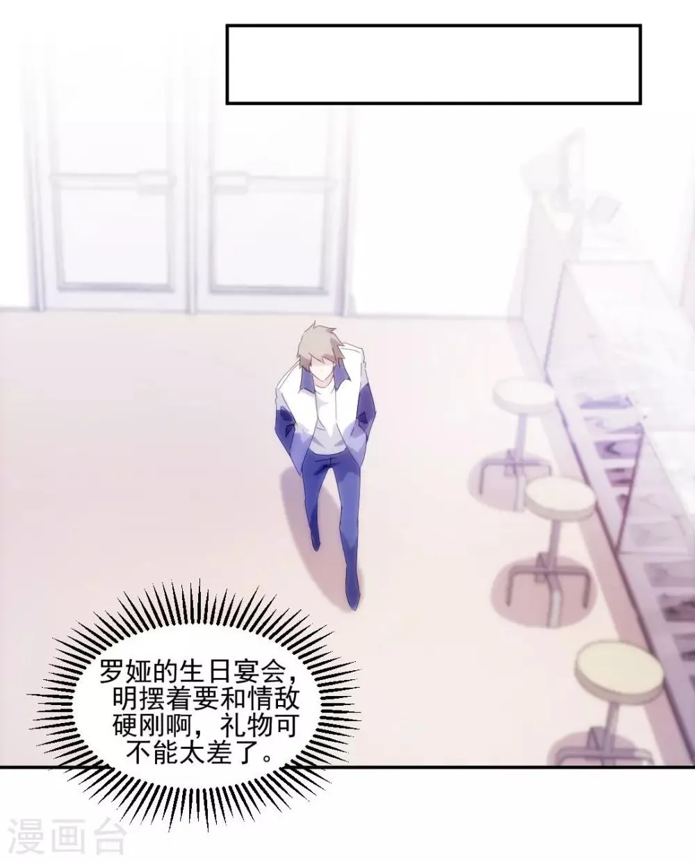 第97话 第8页