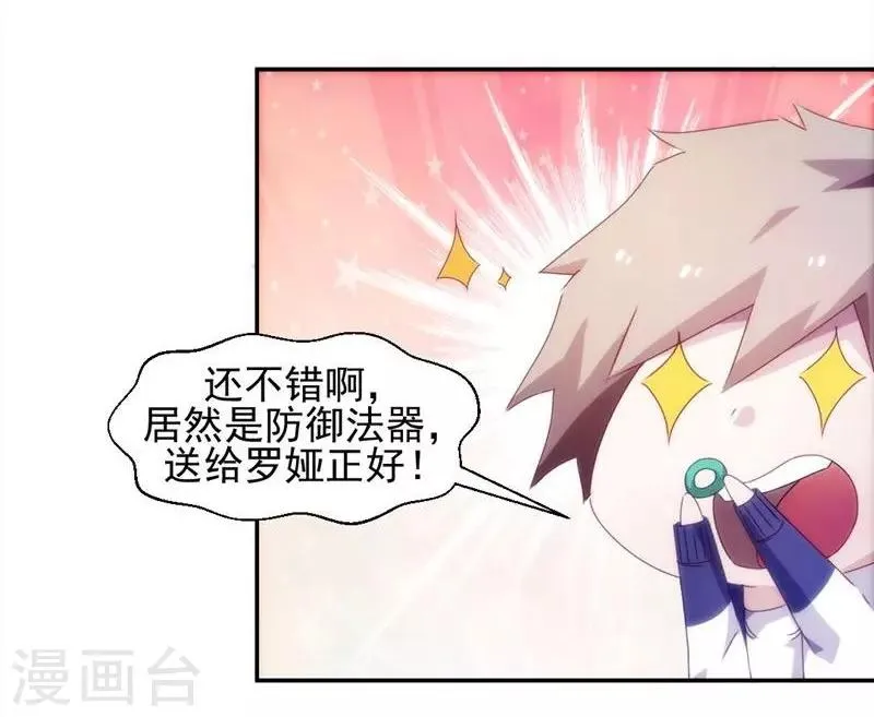 第98话 第3页