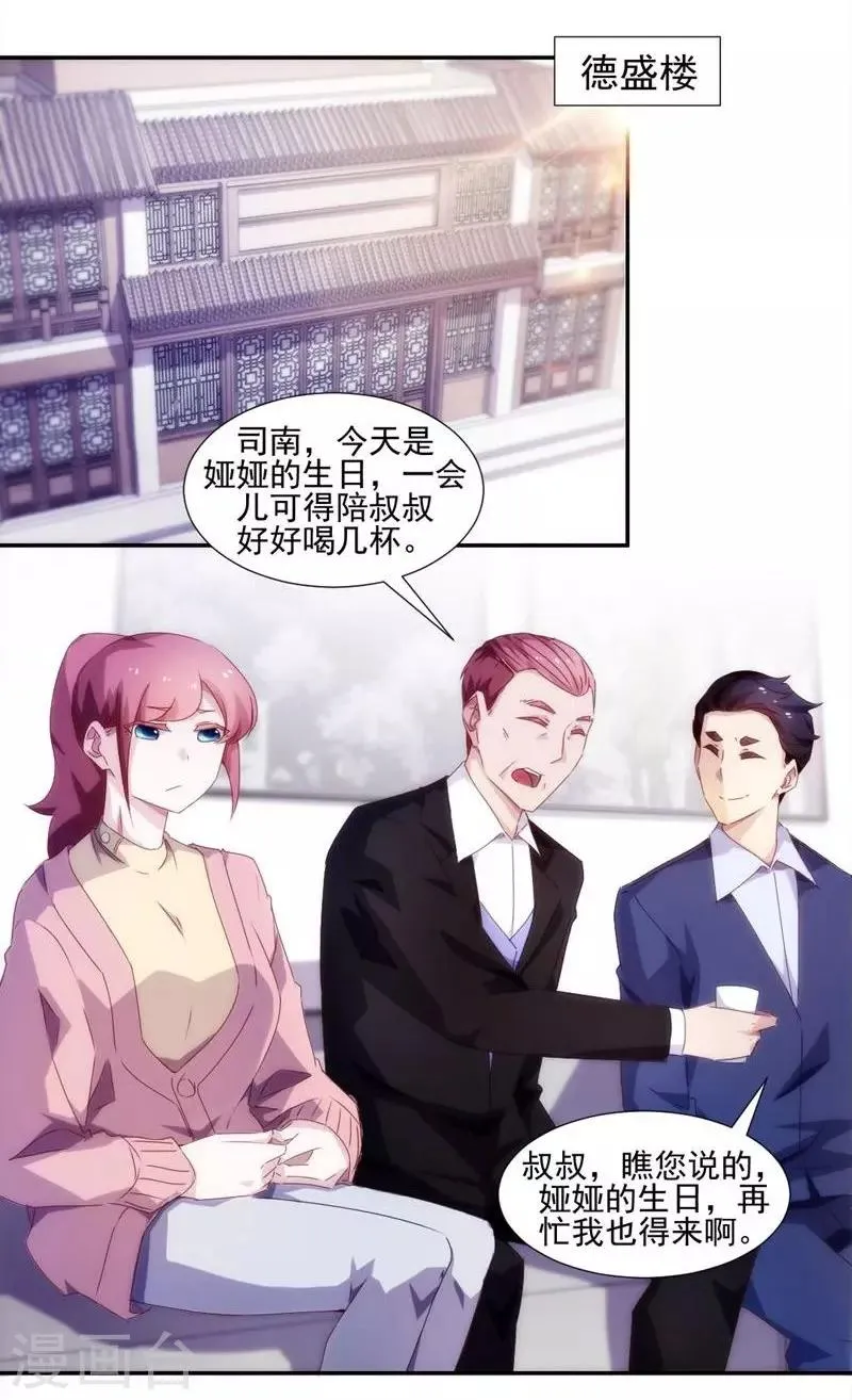 第98话 第4页