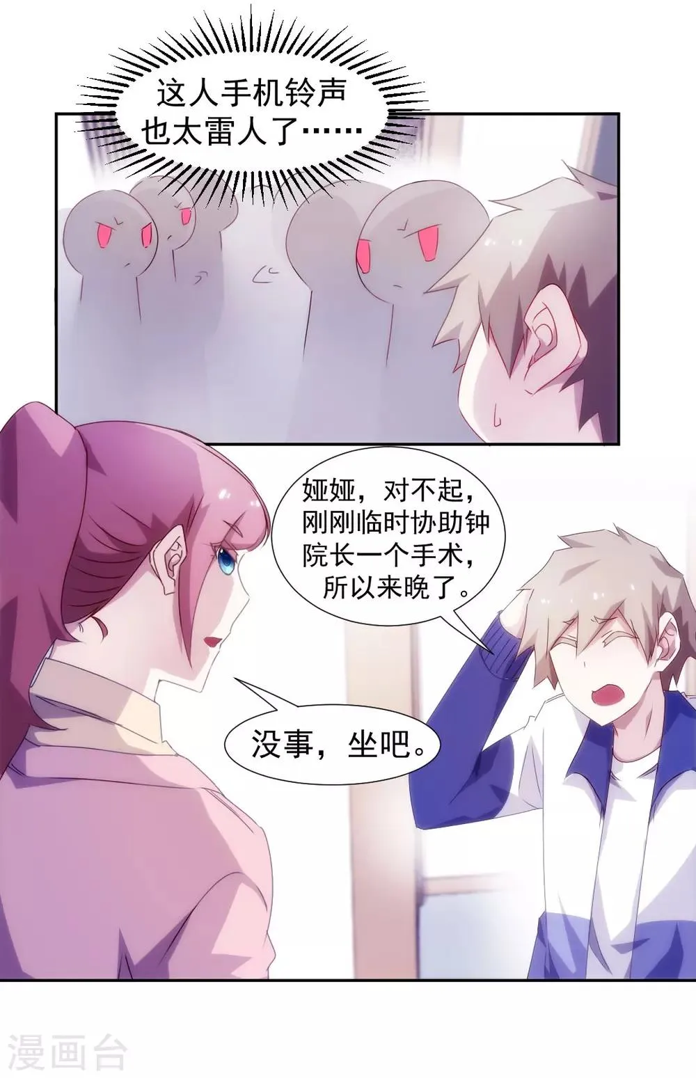 第99话 第1页
